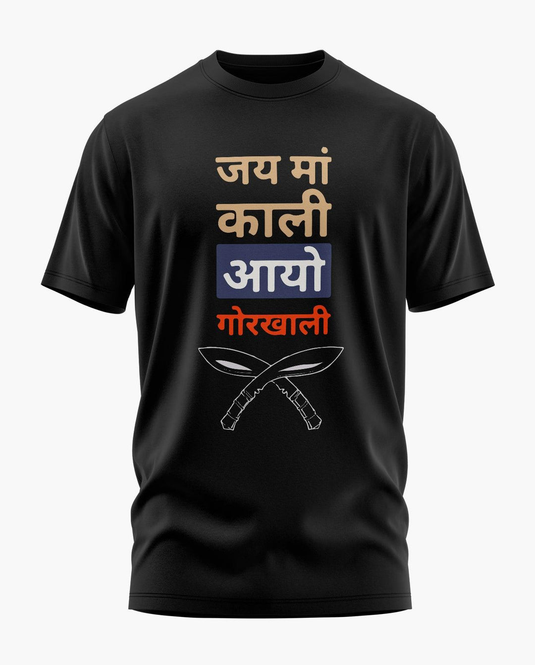 Gorkha Regiment War Cry T-Shirt - Aero Armour
